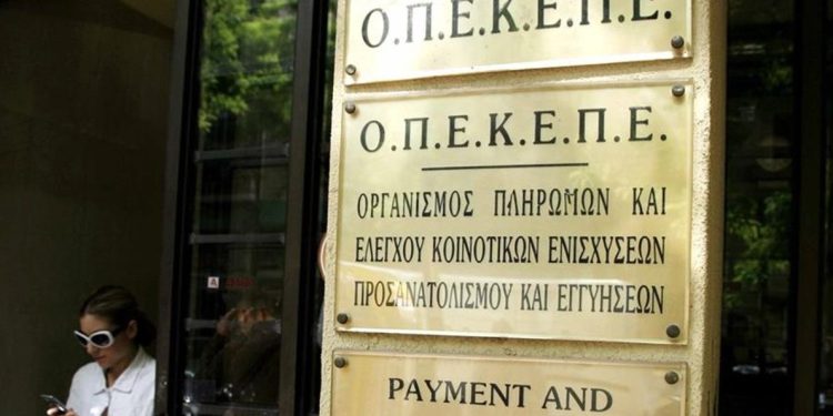 ΑΓΡΟΤΕΣ ...ΣΠΕΥΣΑΤΕ ΣΤΑ ΤΑΜΕΙΑ! ΠΛΗΡΩΜΗ ΓΙΑ ΕΝΙΑΙΑ ΕΝΙΣΧΥΣΗ ΟΠΕΚΕΠΕ μέχρι 18 Οκτωβρίου - ΣΥΝΤΑΞΕΙΣ ΟΚΤΩΒΡΙΟΥ ΟΓΑ, ΕΦΚΑ, ΝΑΤ, ΙΚΑ