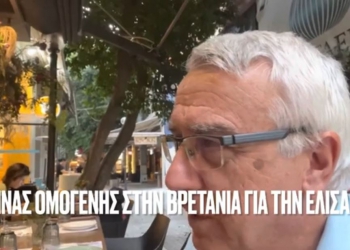 Έλληνας ομογενής στην Βρετανία απαντά γιατί λατρεύουν την ΕΛΙΣΑΒΕΤ!