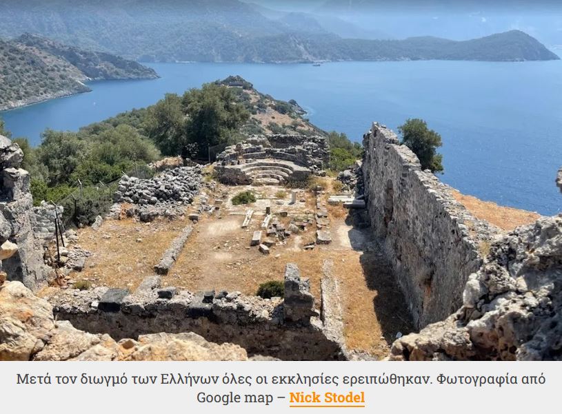Ιδού το νησάκι με τα ερείπια πέντε εκκλησιών στα τουρκικά παράλια - Το μερός που θεωρείται ότι έγινε η πρώτη ταφή του Αγίου Νικολάου