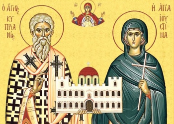 Η Προσευχή του Αγίου Κυπριανού για προστασία από την μαγεία