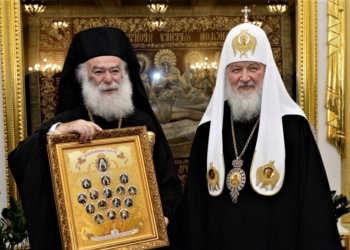 Έκτακτο -ΔΕΝ θα μνημονεύει τον Ρώσο Πατριάρχη ο ΑΛΕΞΑΝΔΡΕΙΑΣ ΘΕΟΔΩΡΟΣ - Τι αποφάσισε η Ιεραρχία 