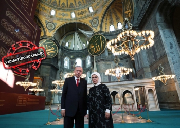 Turkey's President Tayyip Erdogan and his wife Emine Erdogan pose in the Hagia Sophia Grand Mosque in Istanbul, Turkey, July 23, 2020. Murat Cetinmuhurdar/PPO/Handout via REUTERS THIS IMAGE HAS BEEN SUPPLIED BY A THIRD PARTY. NO RESALES. NO ARCHIVES.