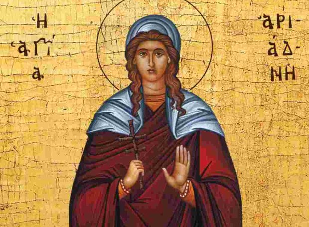 18 Σεπτεμβρίου – Γιορτή σήμερα: Αγία Αριάδνη