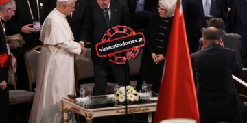 Turkish President Recep Tayyip Erdogan, center, flanked by his wife Emine, right, shakes hands with Pope Leo XIV at the end of meeting with authorities, members of the civil society and diplomats in the Presidential Palace's national library, in Ankara, Turkey, Thursday, Nov. 27, 2025. (AP Photo/Domenico Stinellis)